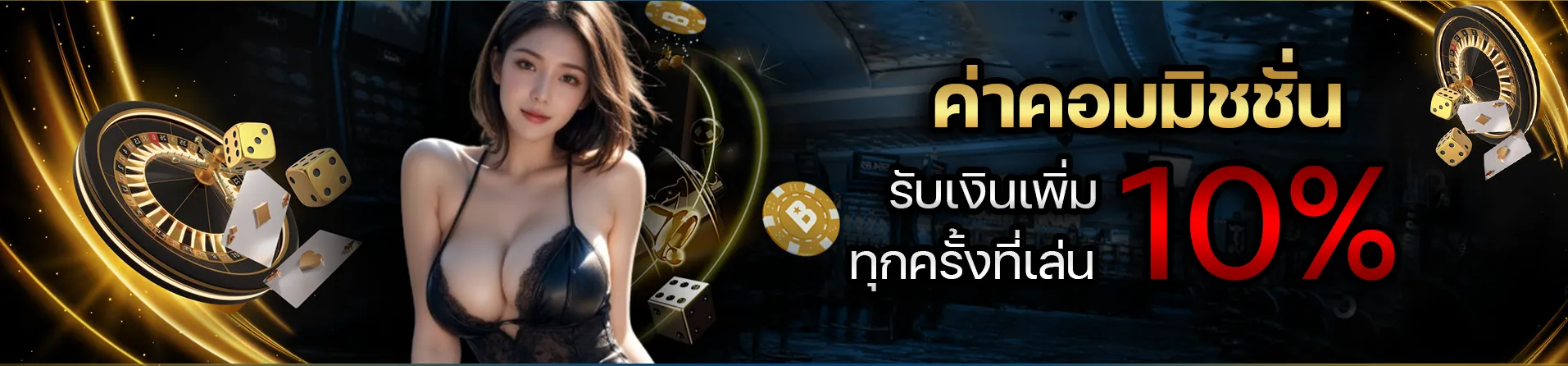 โปรโมชั่น By winner slot 1688