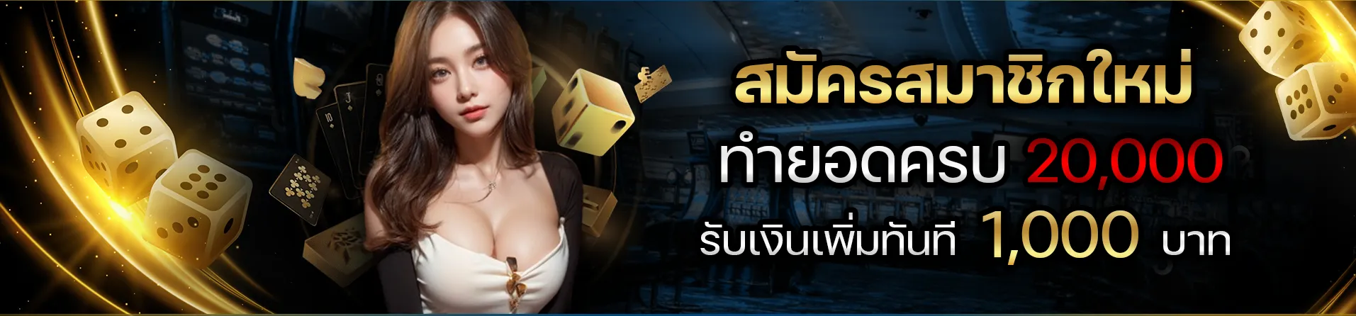 โปรโมชั่น By winner slot 1688